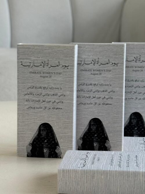 توزيعات يوم المرأة الإماراتية