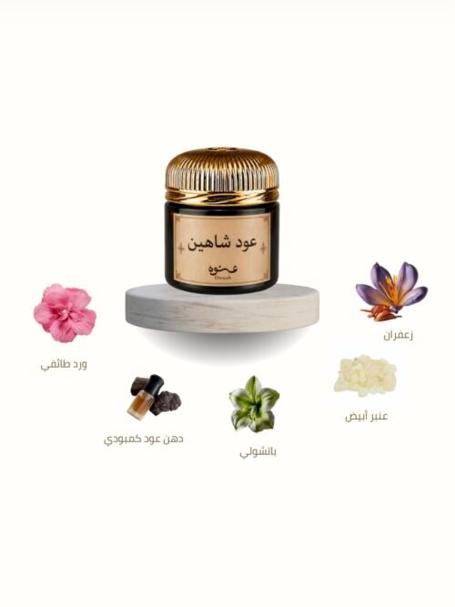 عود شاهين