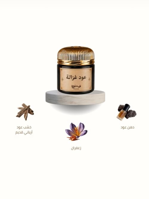 عود غزالة