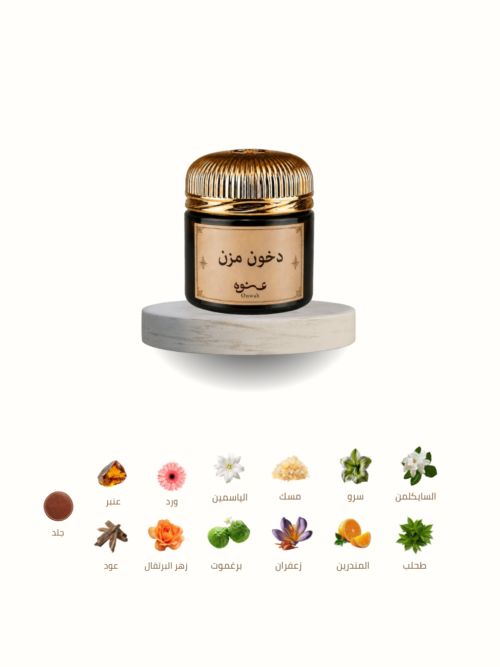 دخون مزن