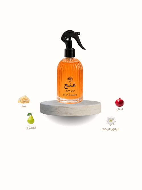 المرش العطري غنج