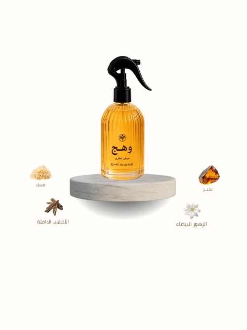 المرش العطري وهج