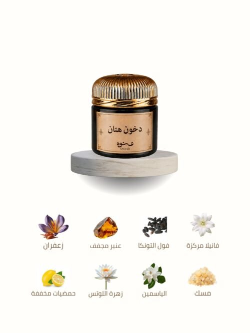 دخون هتان