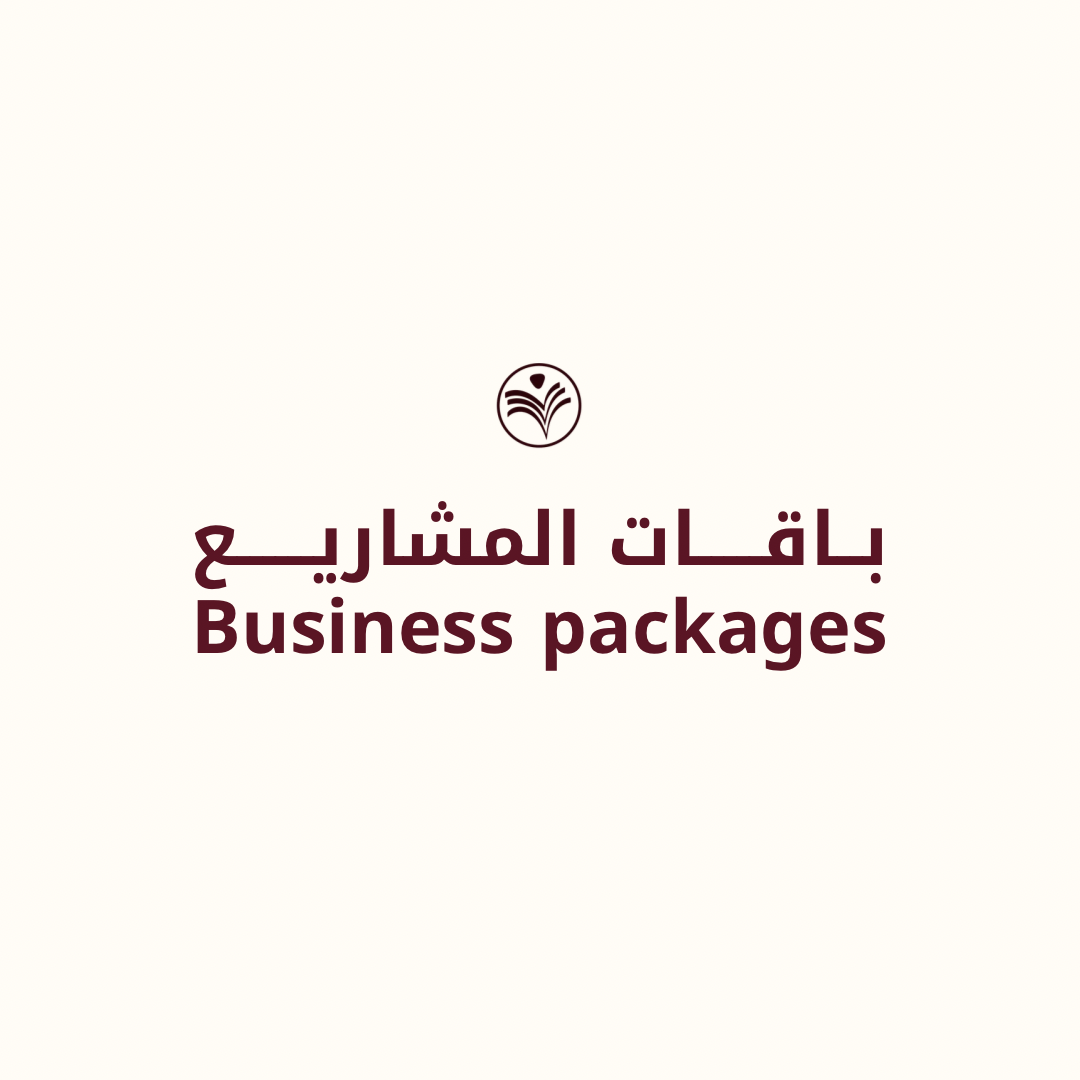 باقات المشاريع