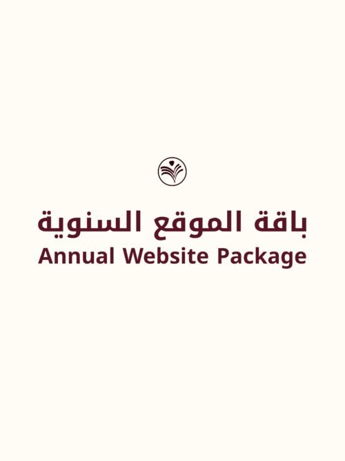 باقة الموقع السنوية