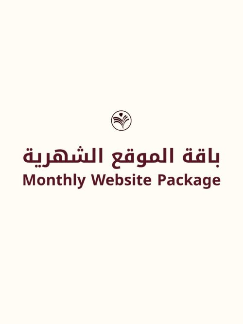 باقة الموقع الشهرية