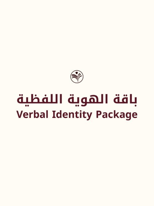 باقة الهوية اللفظية