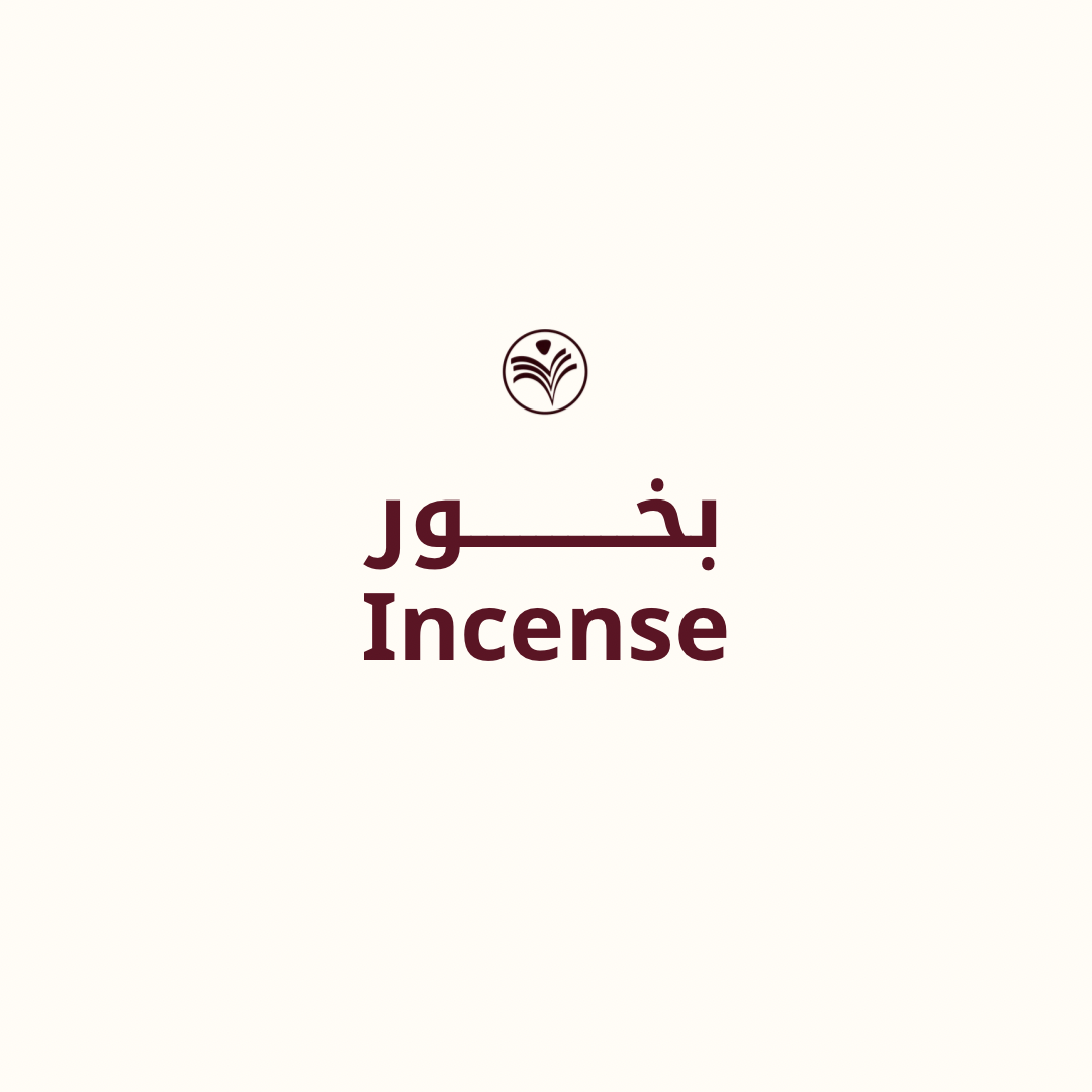 بخور