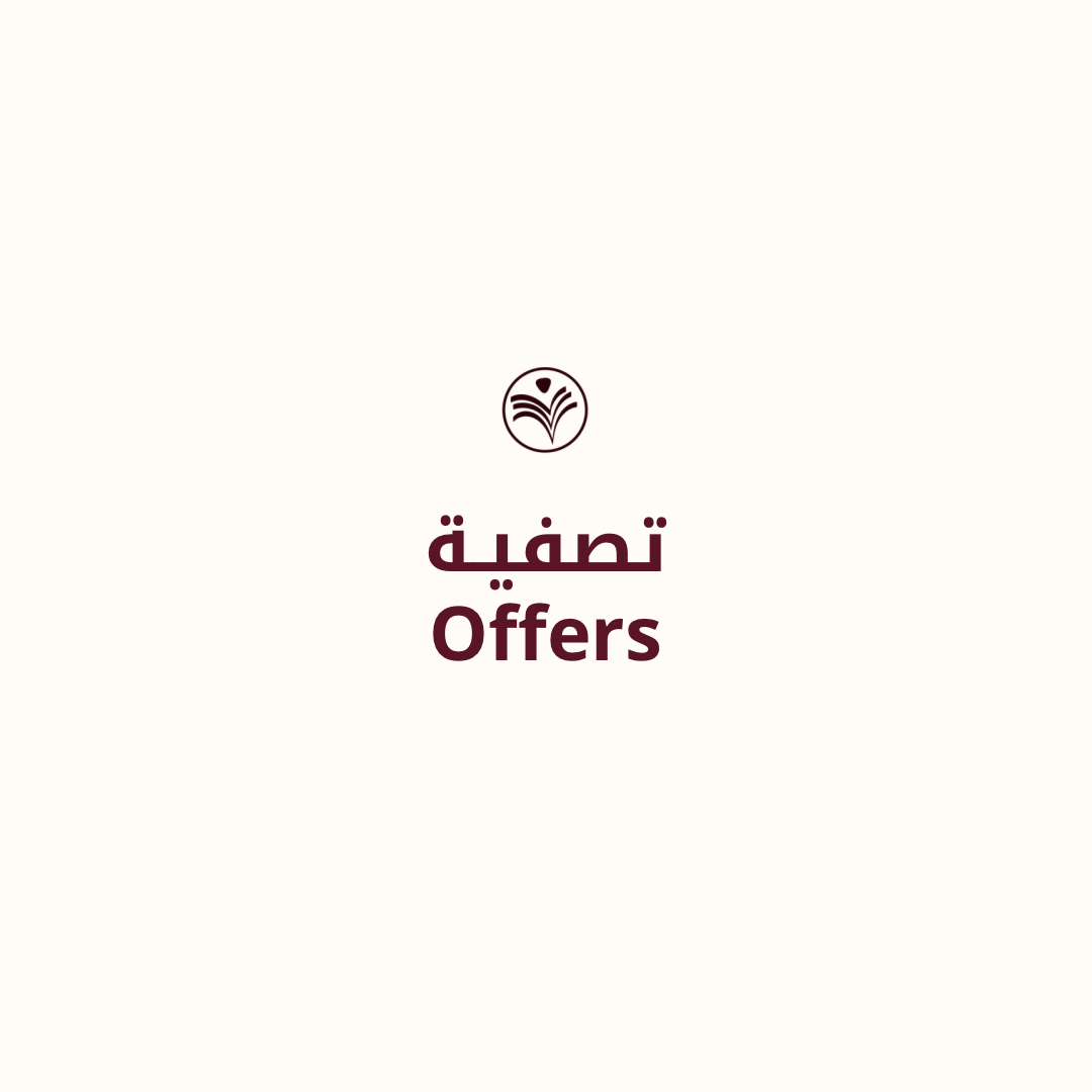 تصفية