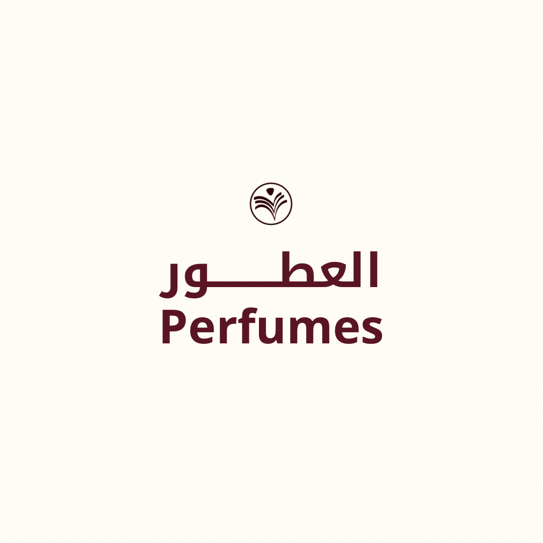 العطور