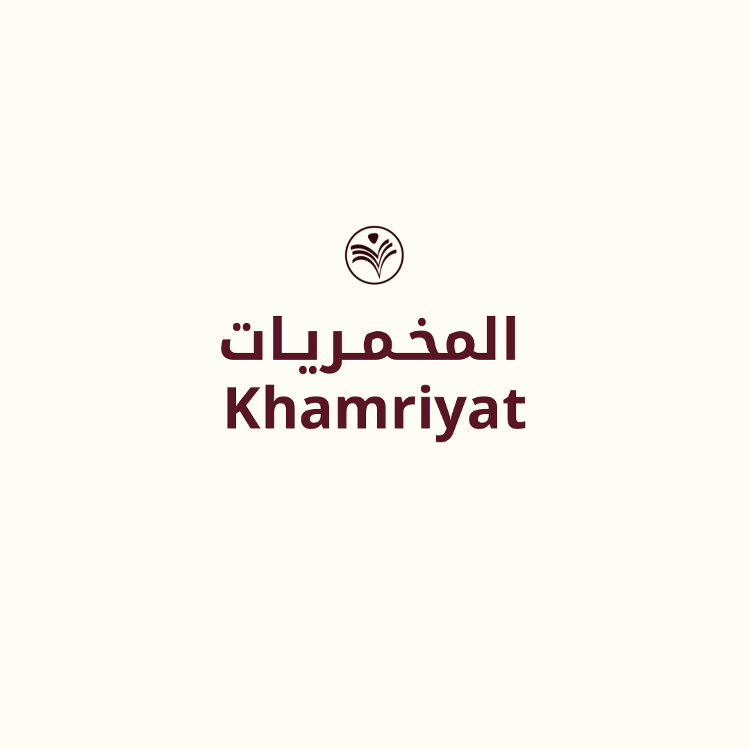 مخمريات