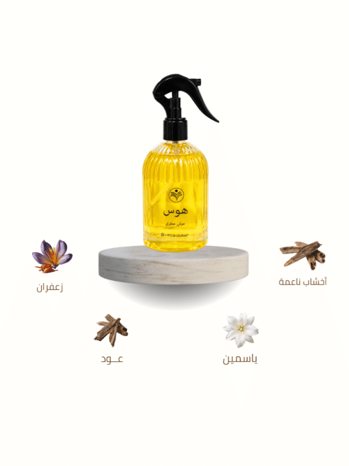 المرش العطري هوس