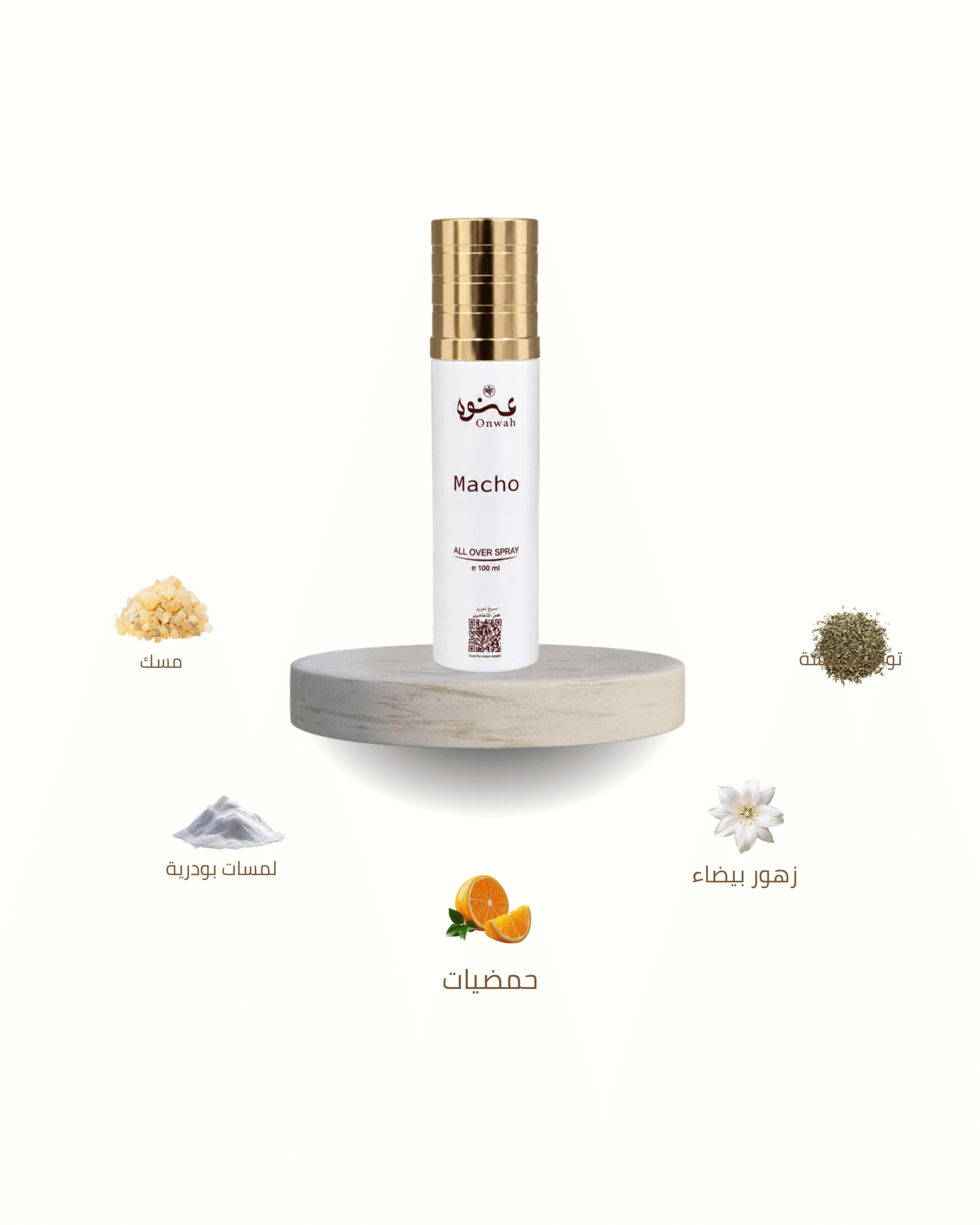 Macho — حمضي منعش