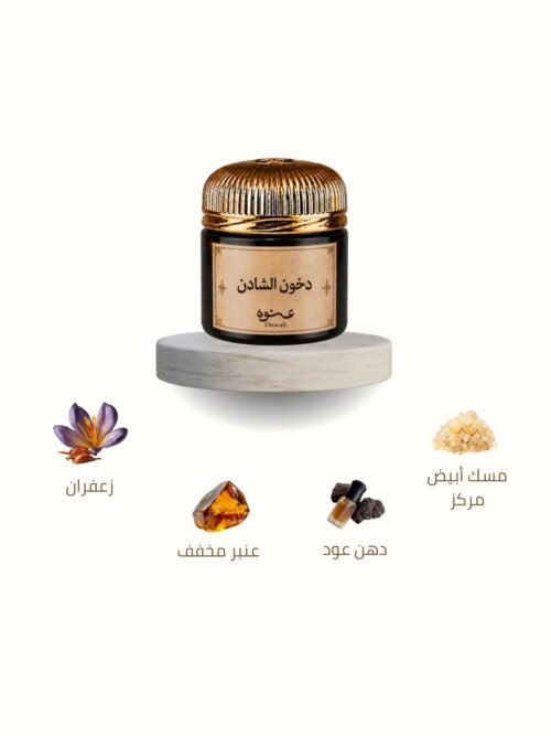 دخون الشادن